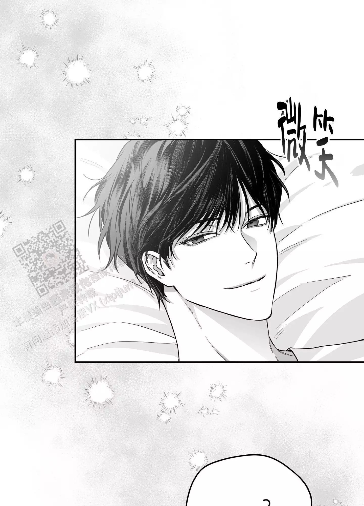 合作的博弈漫画,第9话2图