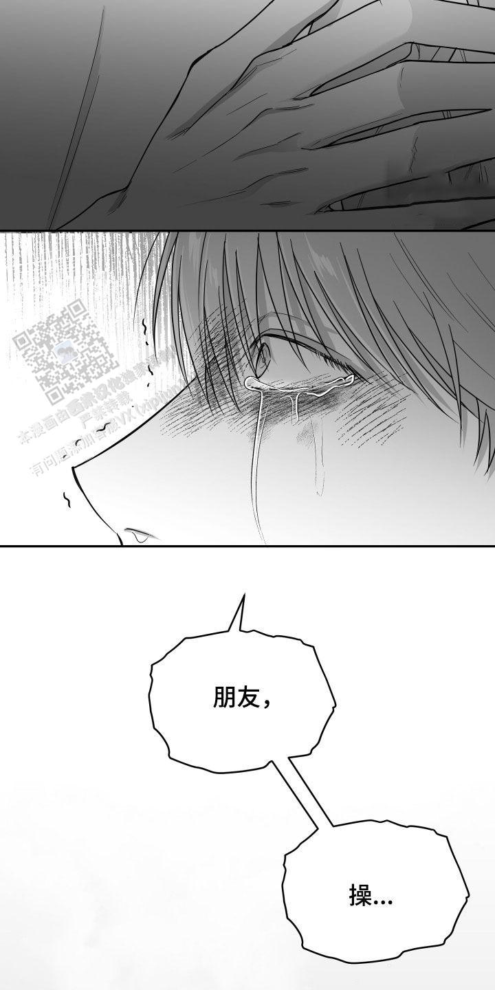合作的博弈漫画,第47话1图