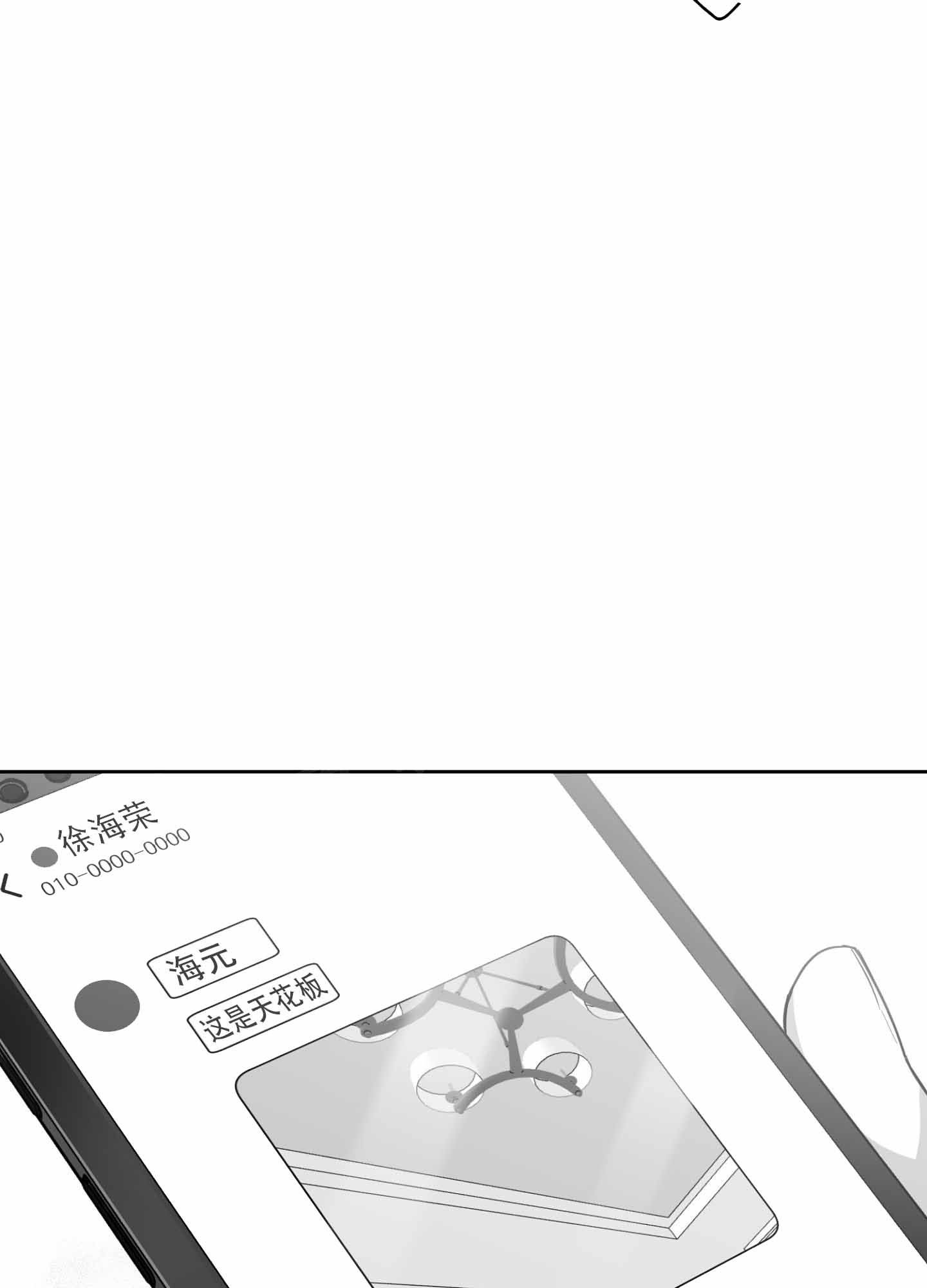 合作的博弈漫画,第4话1图