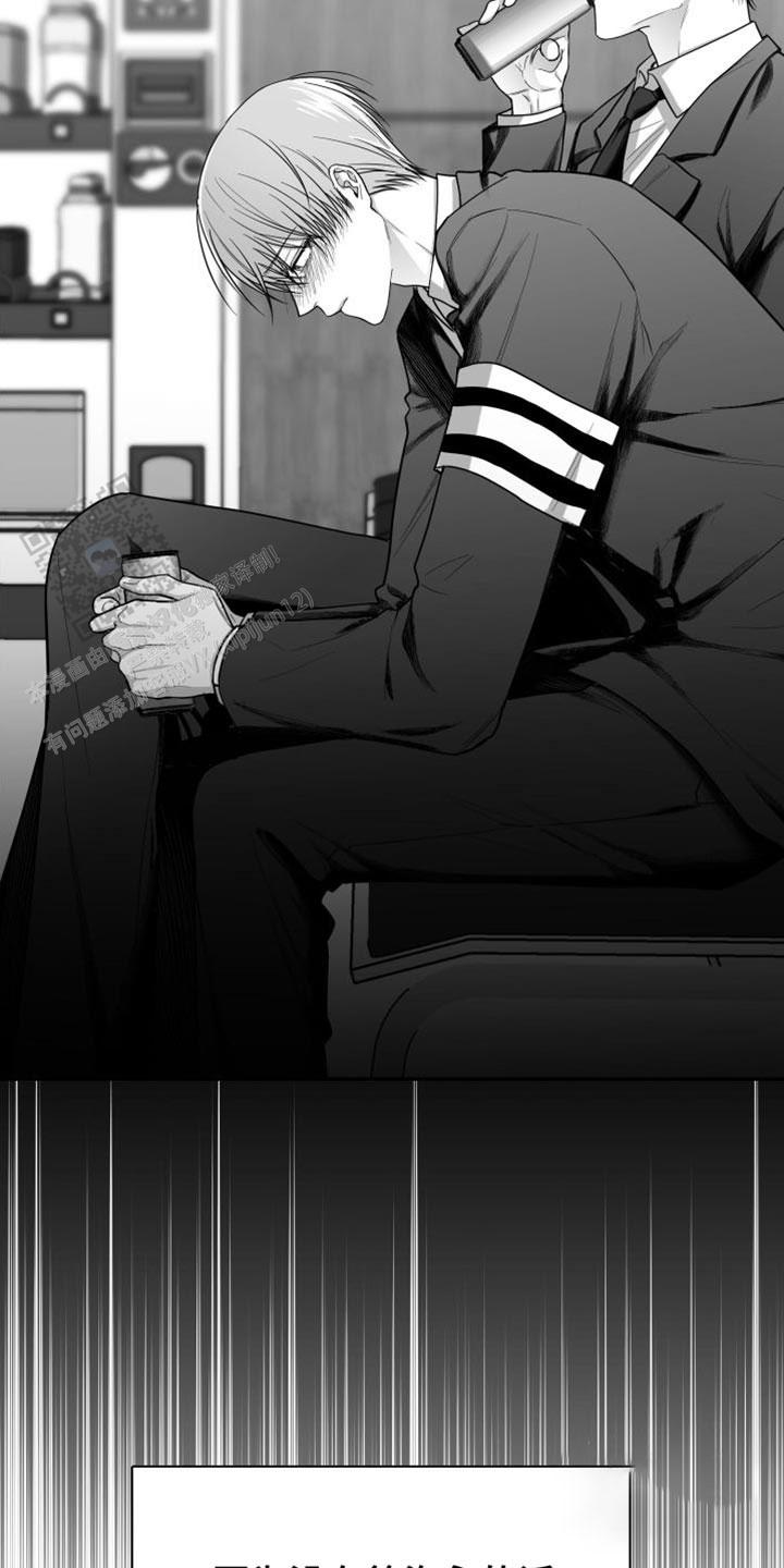 合作的博弈漫画,第29话1图