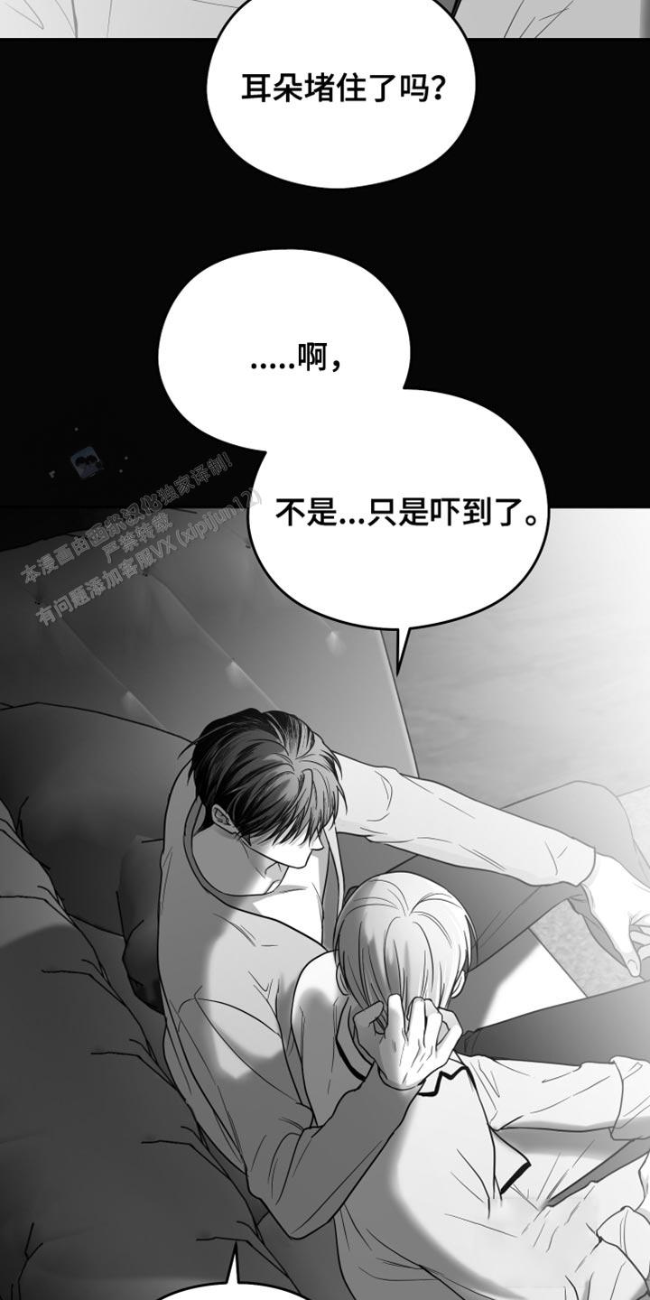合作的博弈漫画,第24话1图