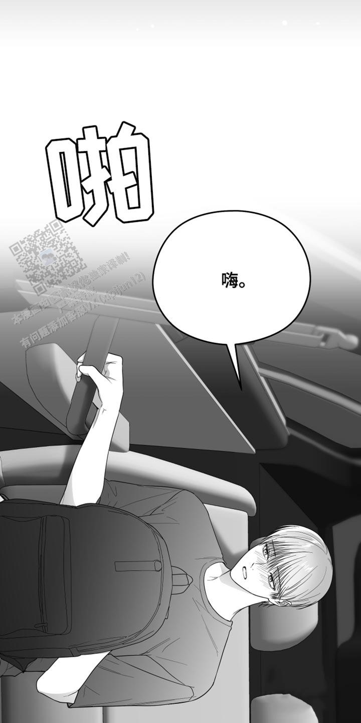 合作的博弈漫画,第35话2图