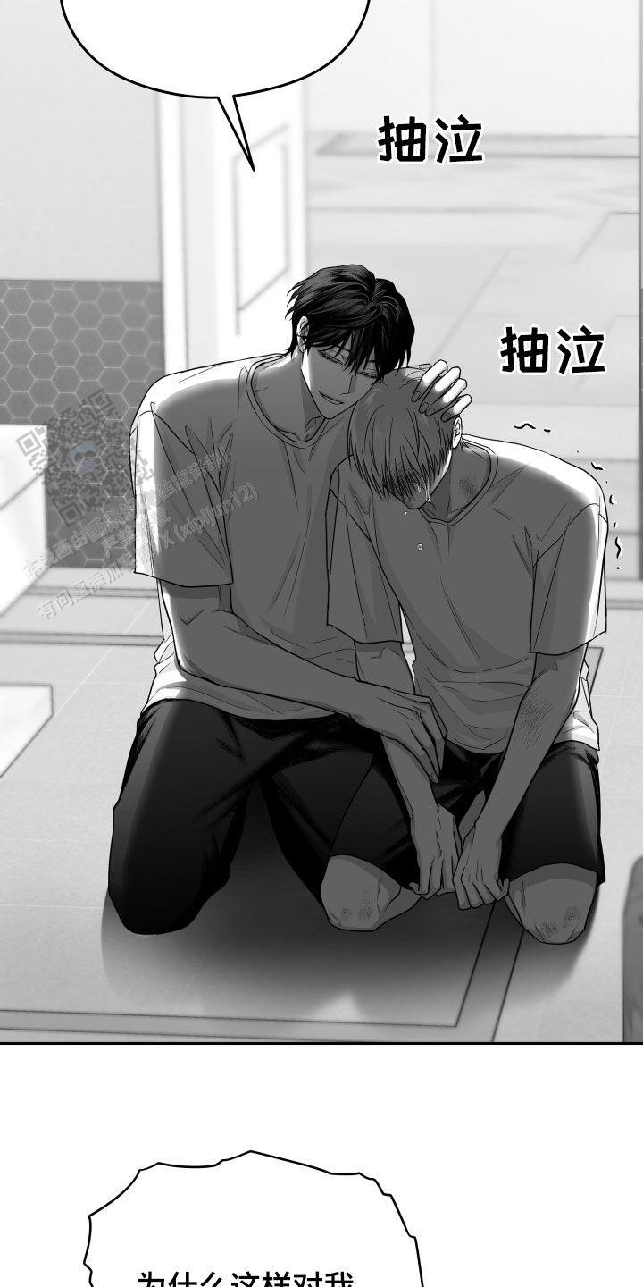 合作的博弈漫画,第47话2图