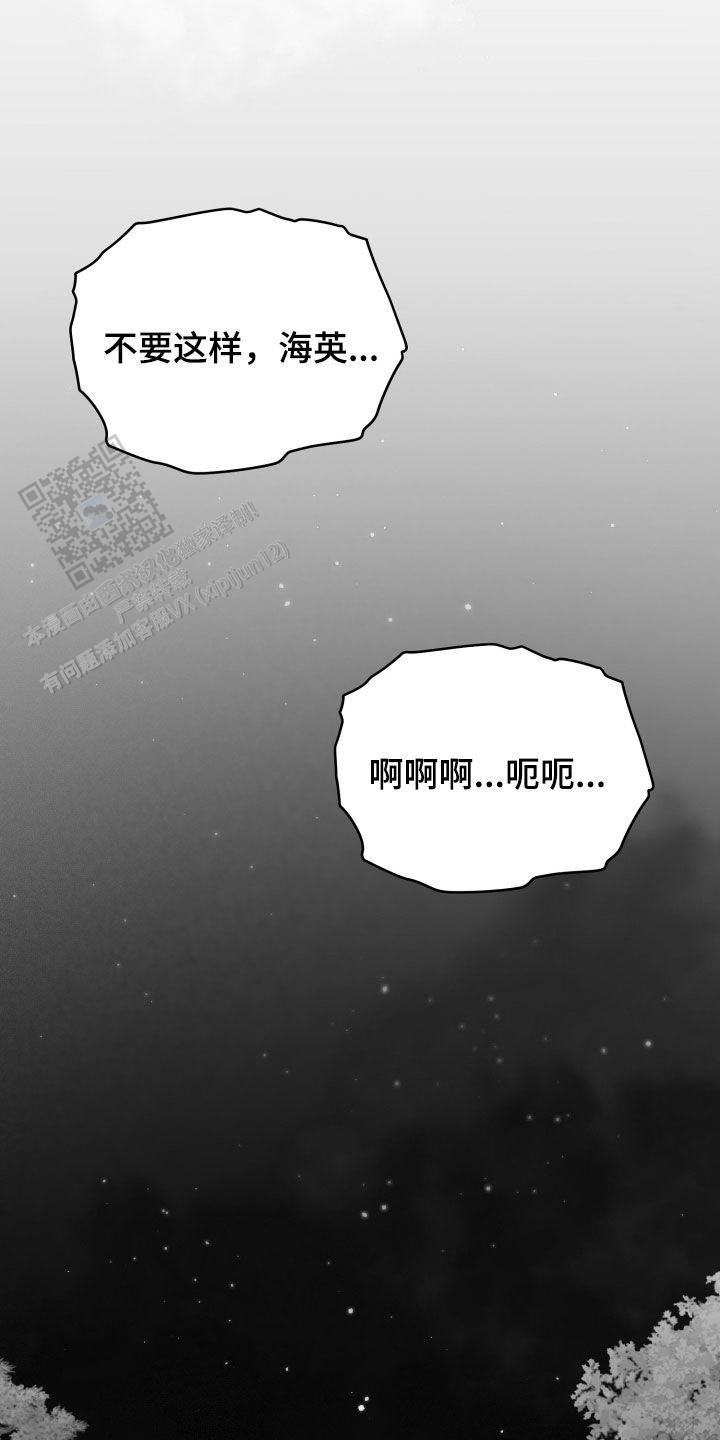 合作的博弈漫画,第47话2图
