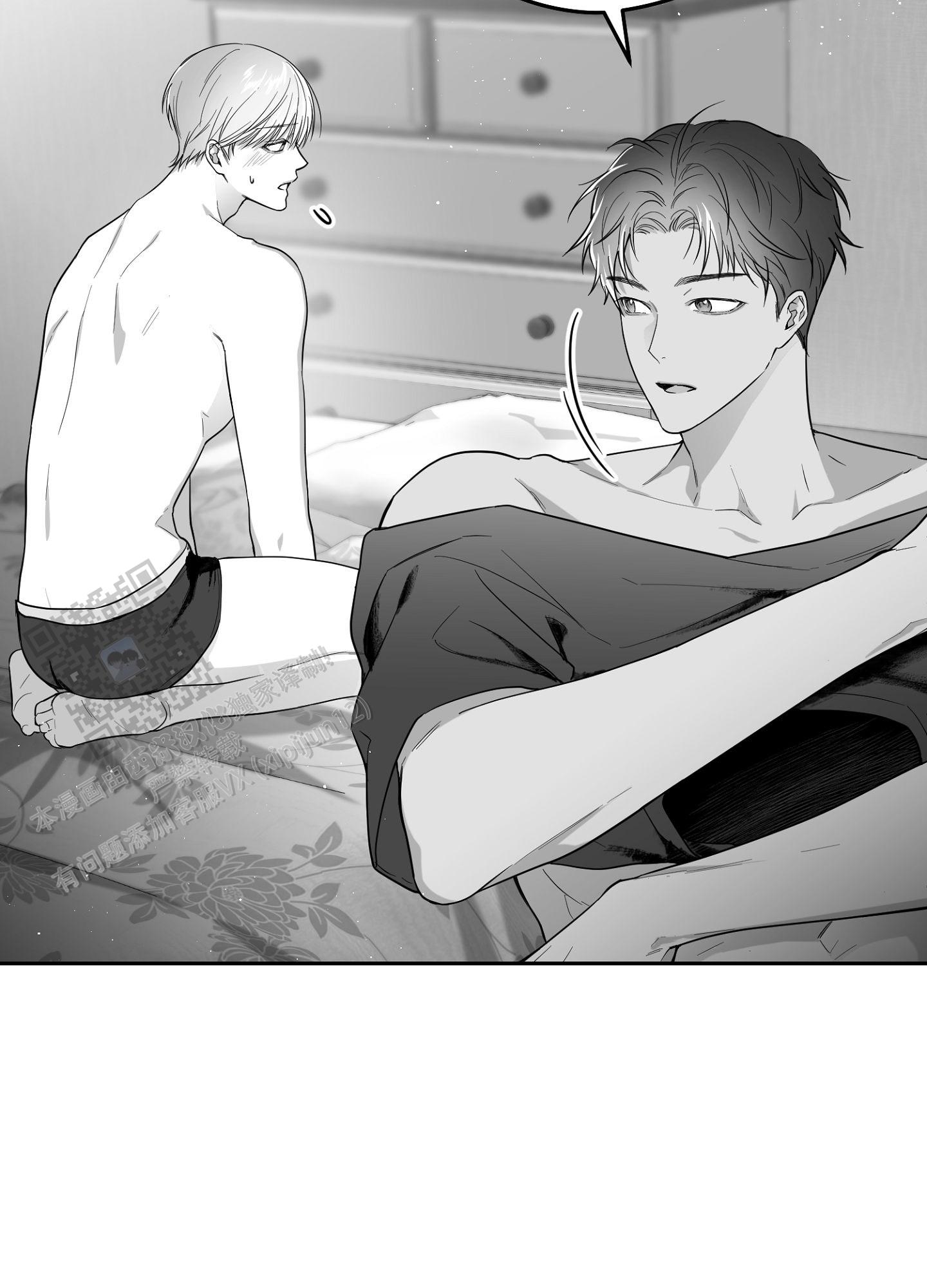 合作的博弈漫画,第17话1图