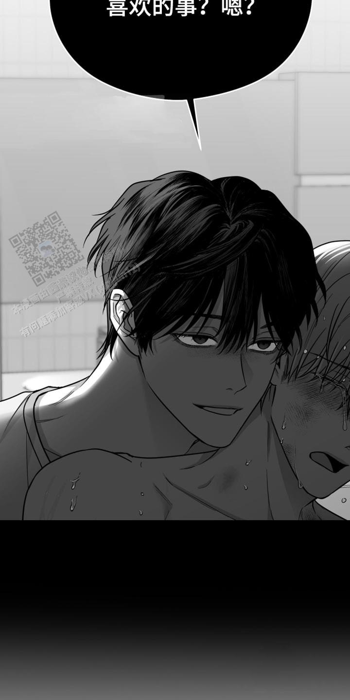 合作的博弈漫画,第57话2图