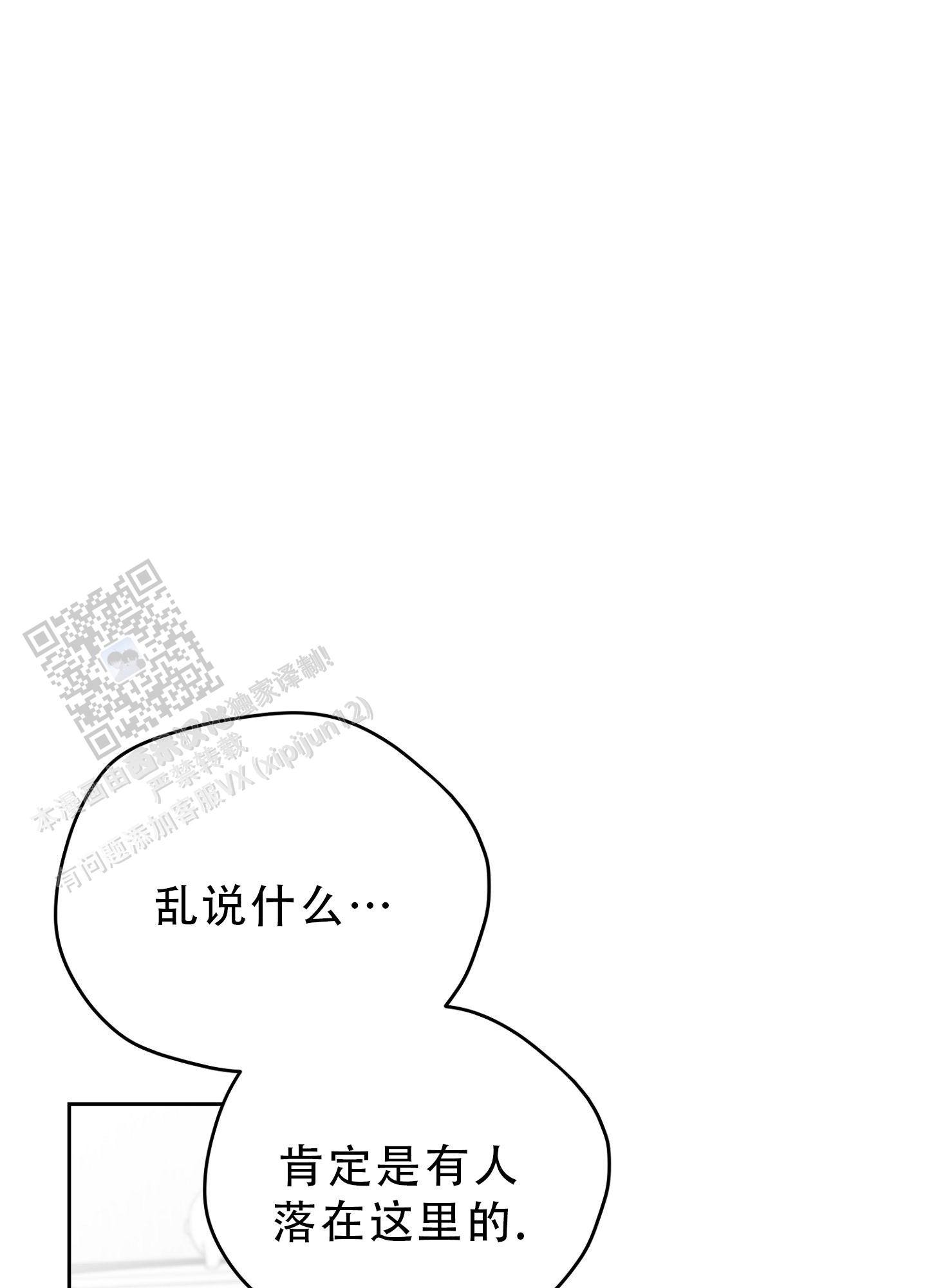 合作的博弈漫画,第13话1图