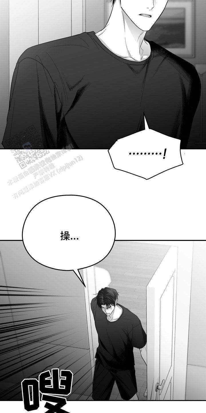 合作的博弈漫画,第48话1图