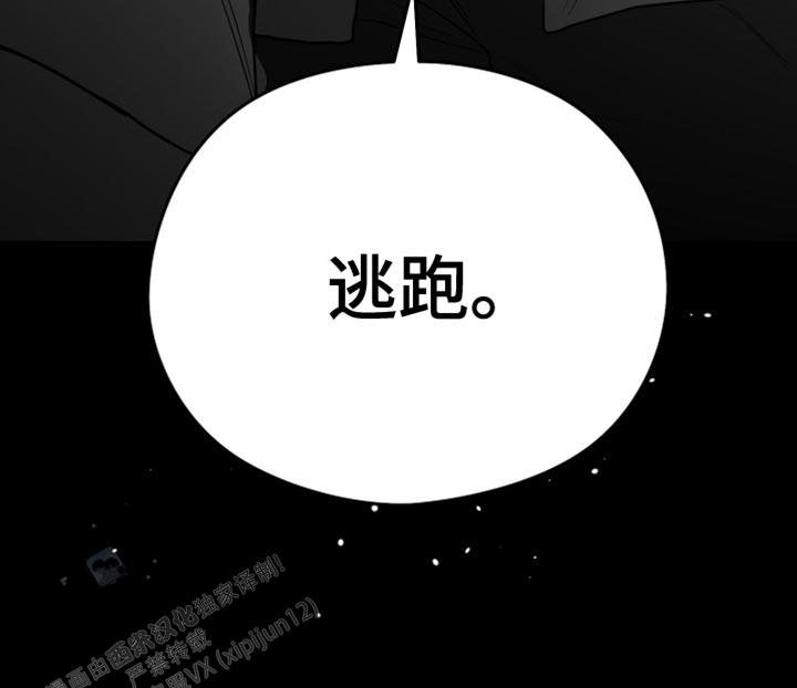 合作的博弈漫画,第24话1图