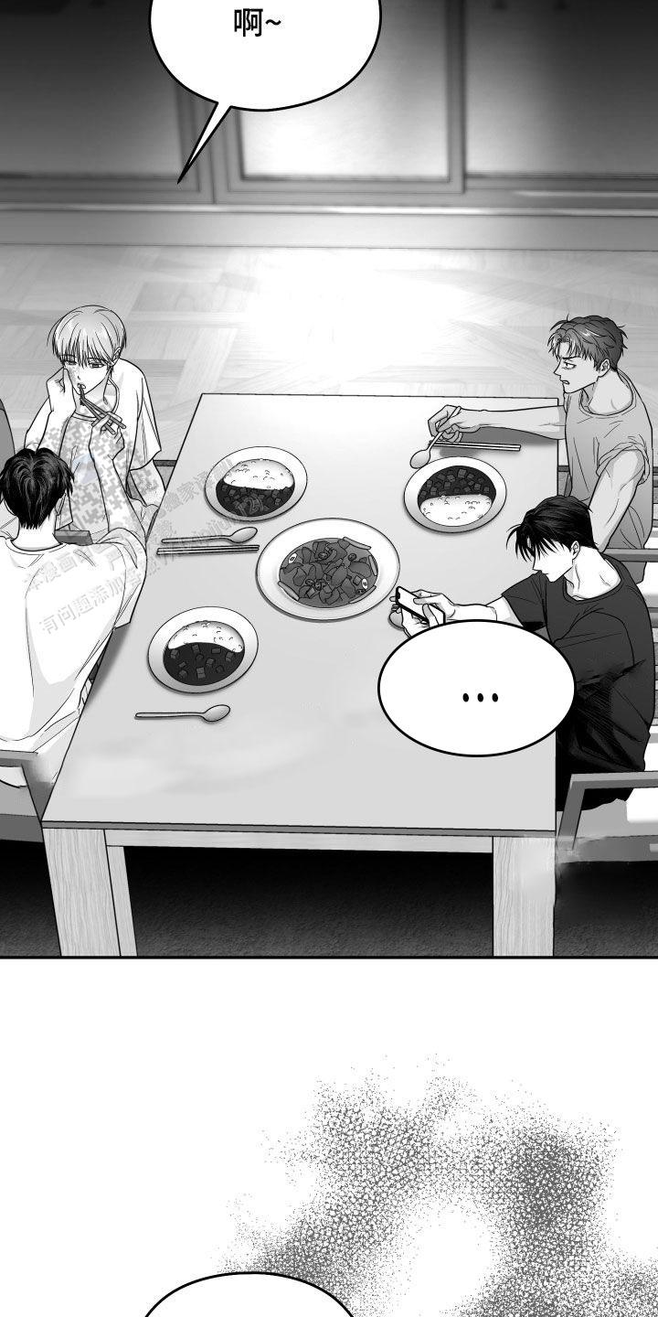 合作的博弈漫画,第47话2图
