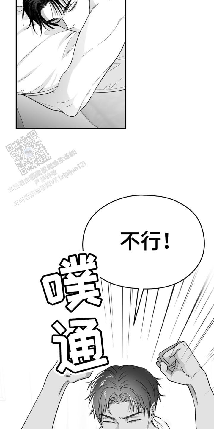 合作的博弈漫画,第41话1图