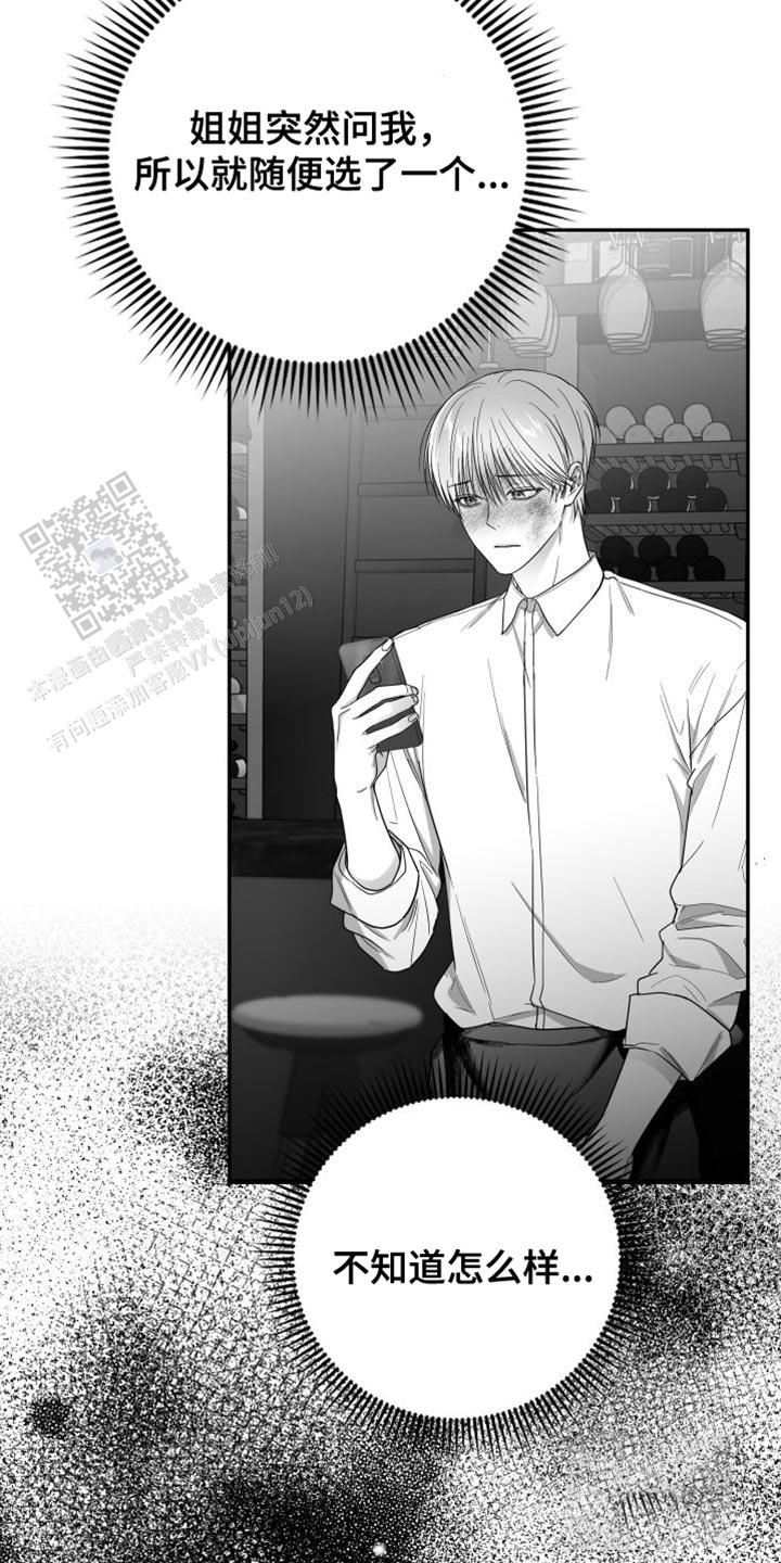 合作的博弈漫画,第33话1图