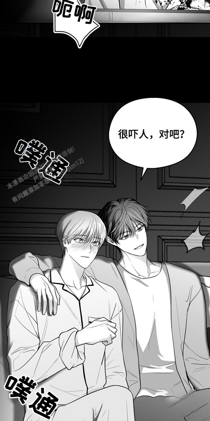 合作的博弈漫画,第24话2图