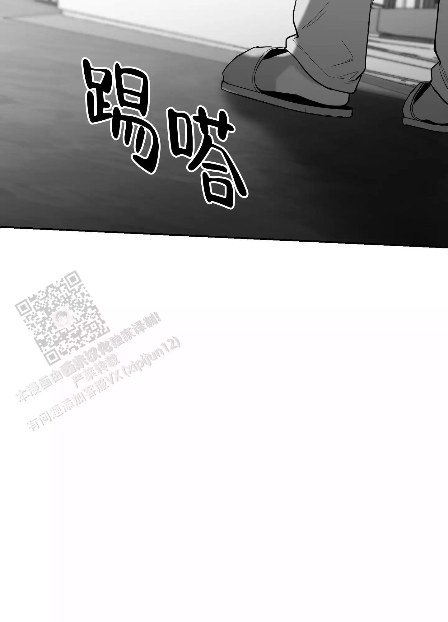 合作的博弈漫画,第10话2图