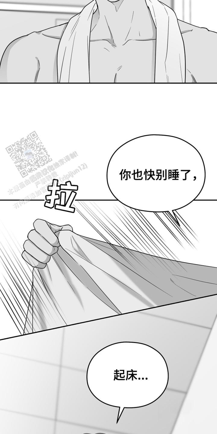 合作的博弈漫画,第41话2图