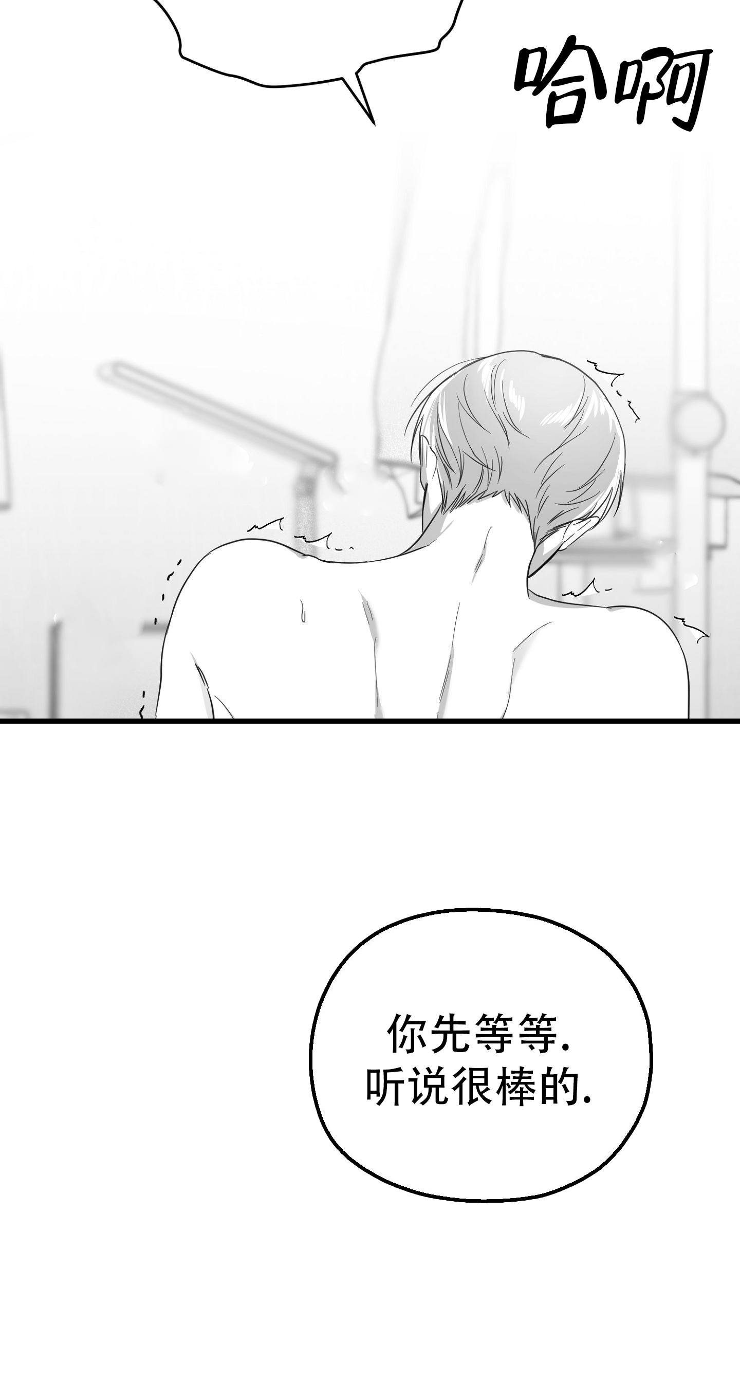 合作的博弈漫画,第6话1图