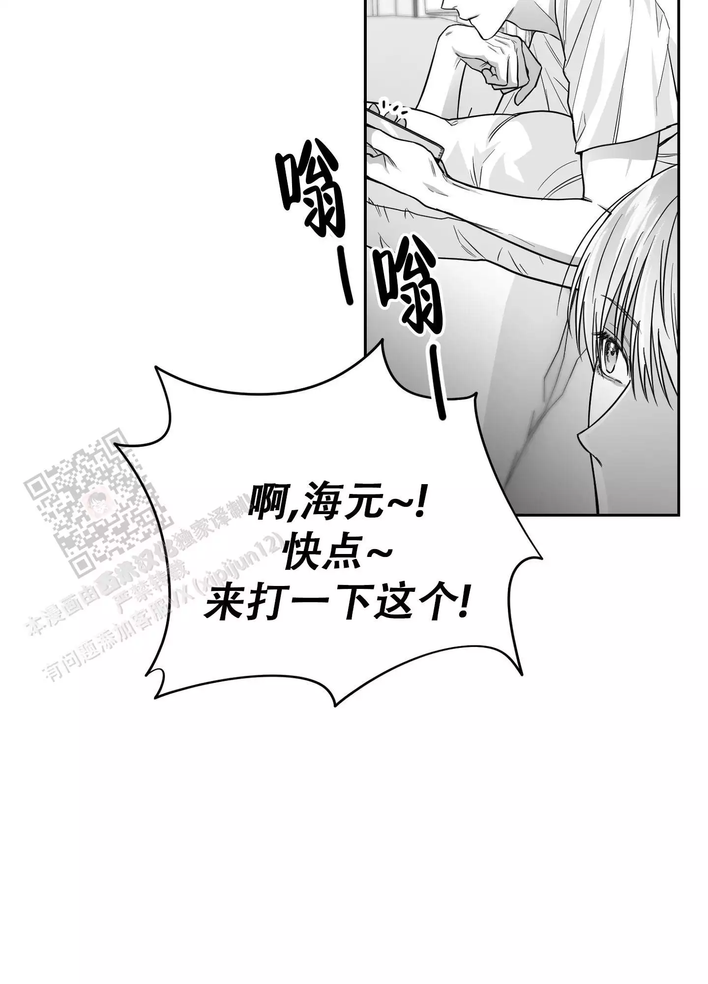 合作的博弈漫画,第10话1图