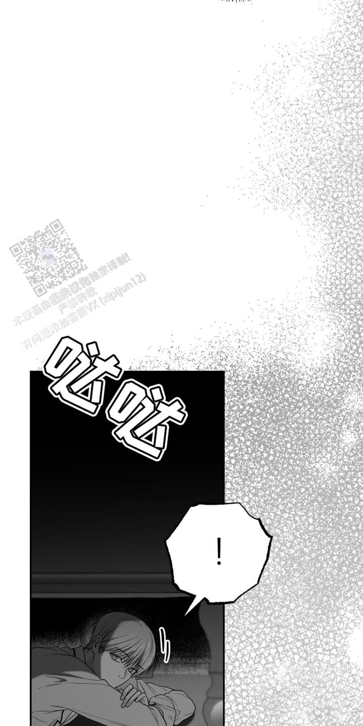 合作的博弈漫画,第25话2图