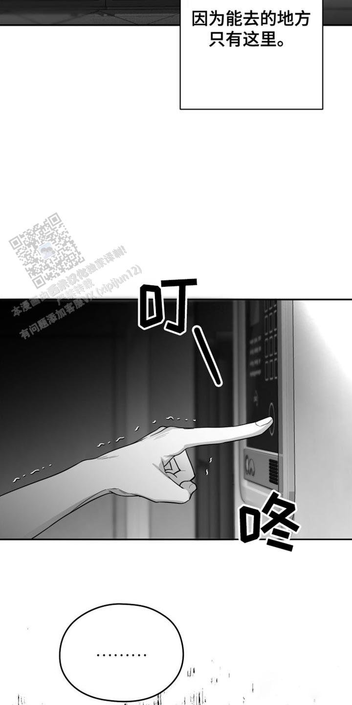 合作的博弈漫画,第30话1图