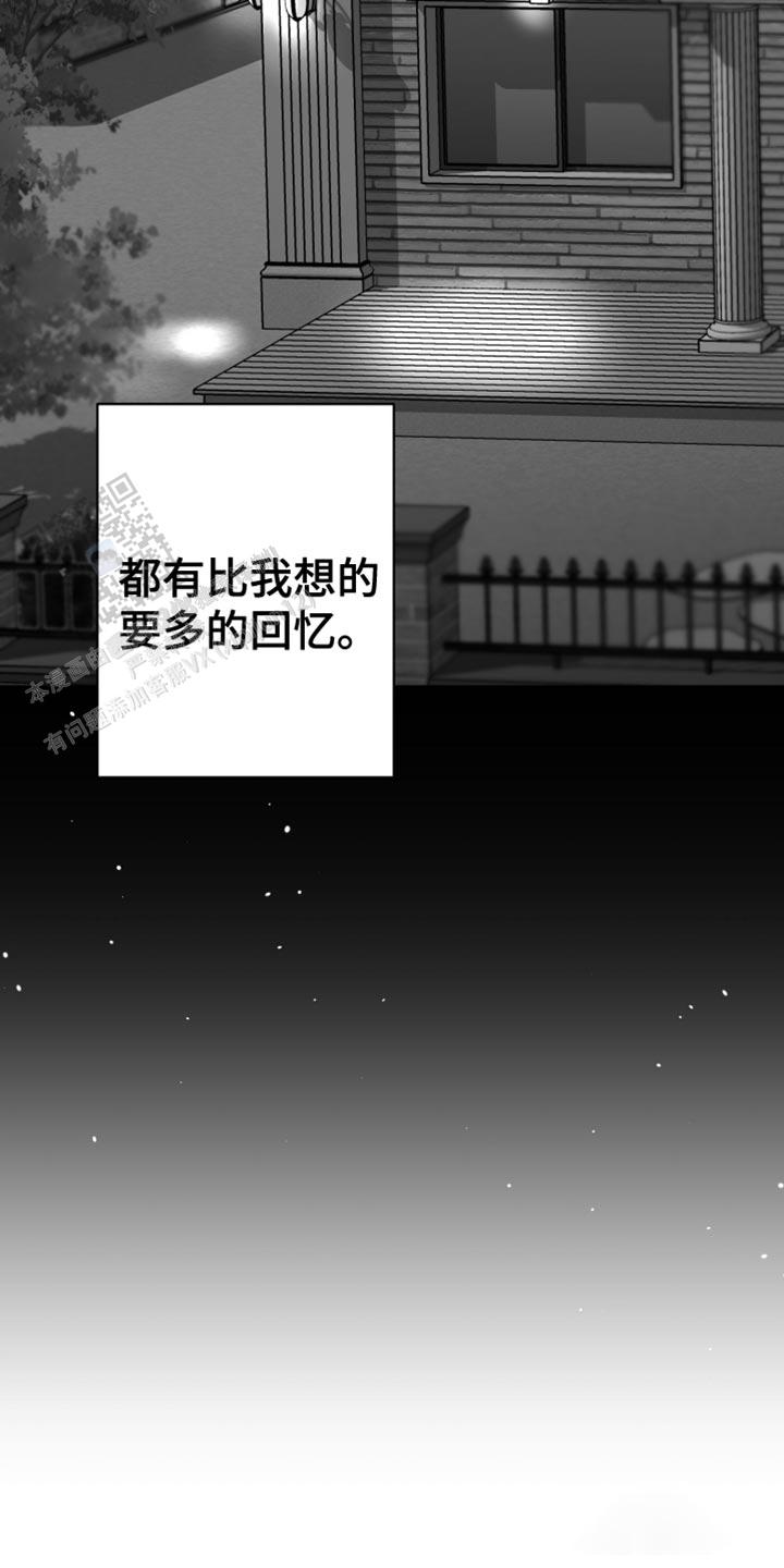 合作的博弈漫画,第25话1图