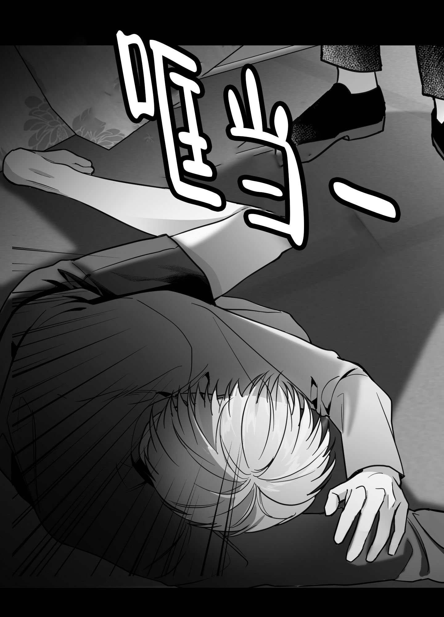 合作的博弈漫画,第1话1图