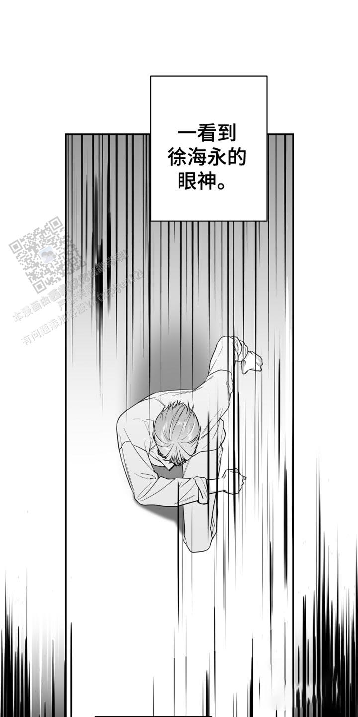 合作的博弈漫画,第26话1图