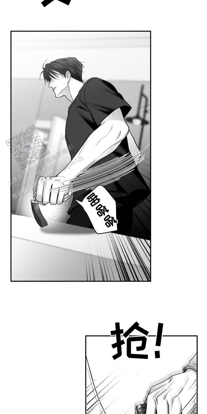 合作的博弈漫画,第48话2图