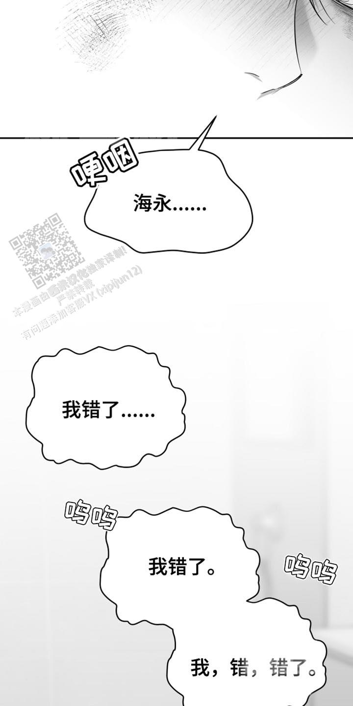 合作的博弈漫画,第56话1图