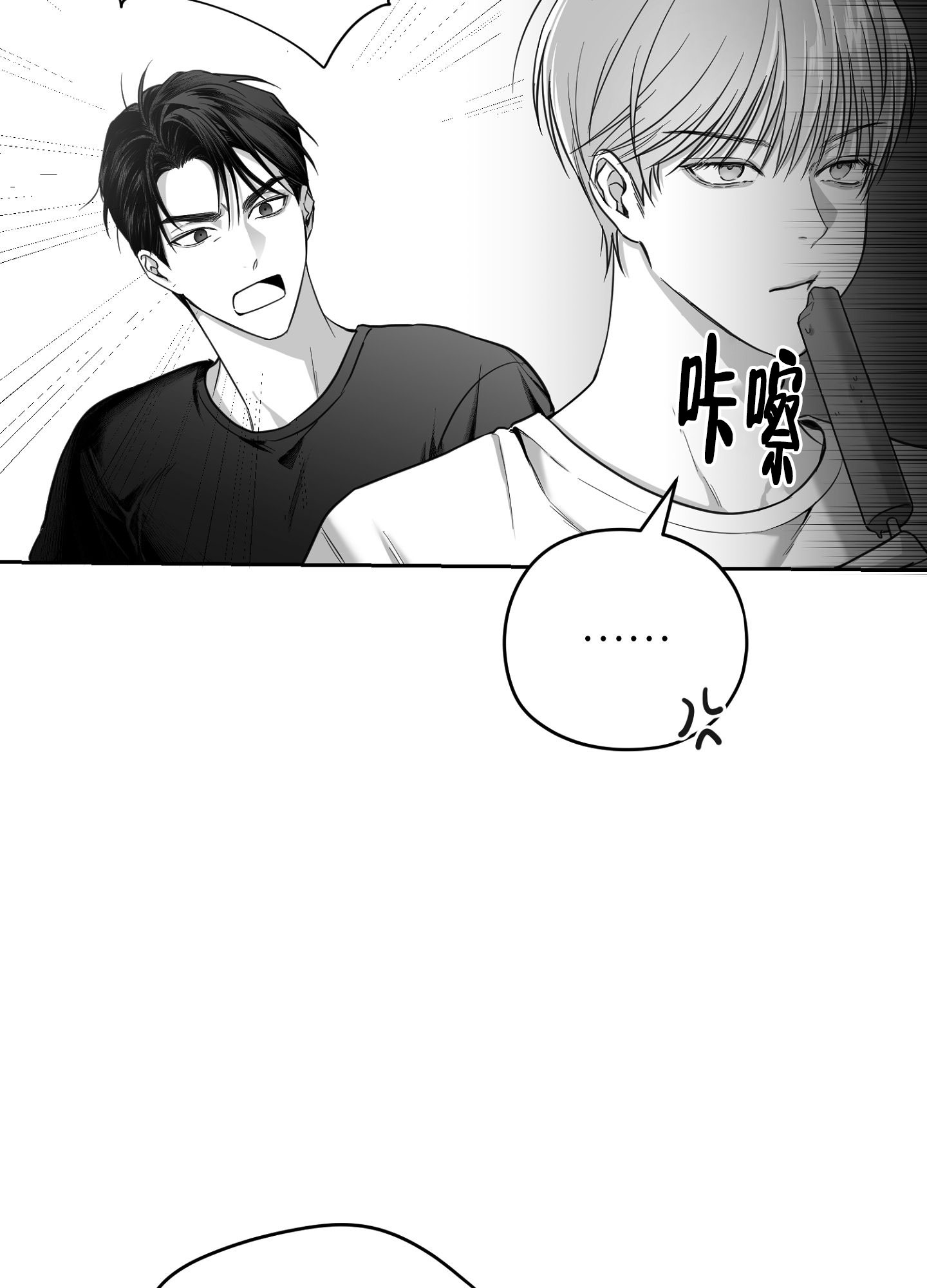 合作博弈中的合作的含义漫画,第3话2图