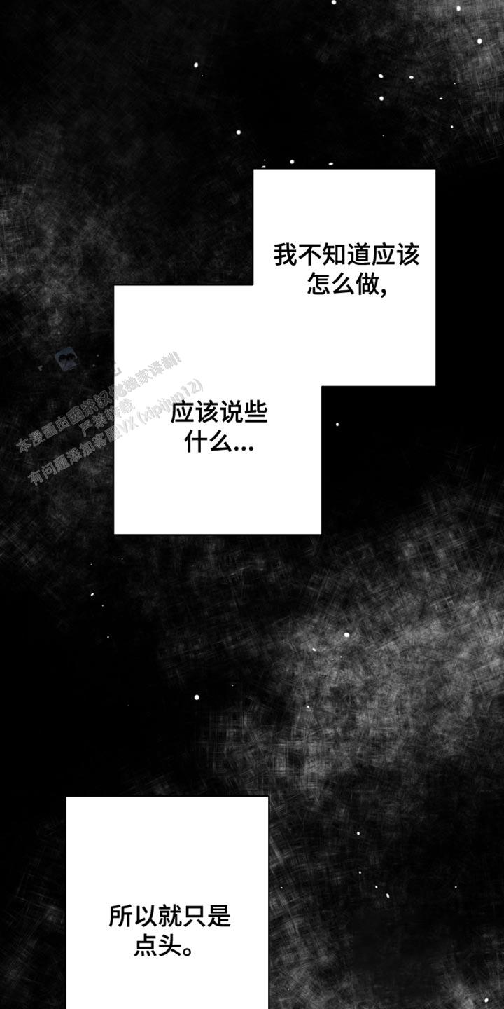 合作的博弈漫画,第31话1图