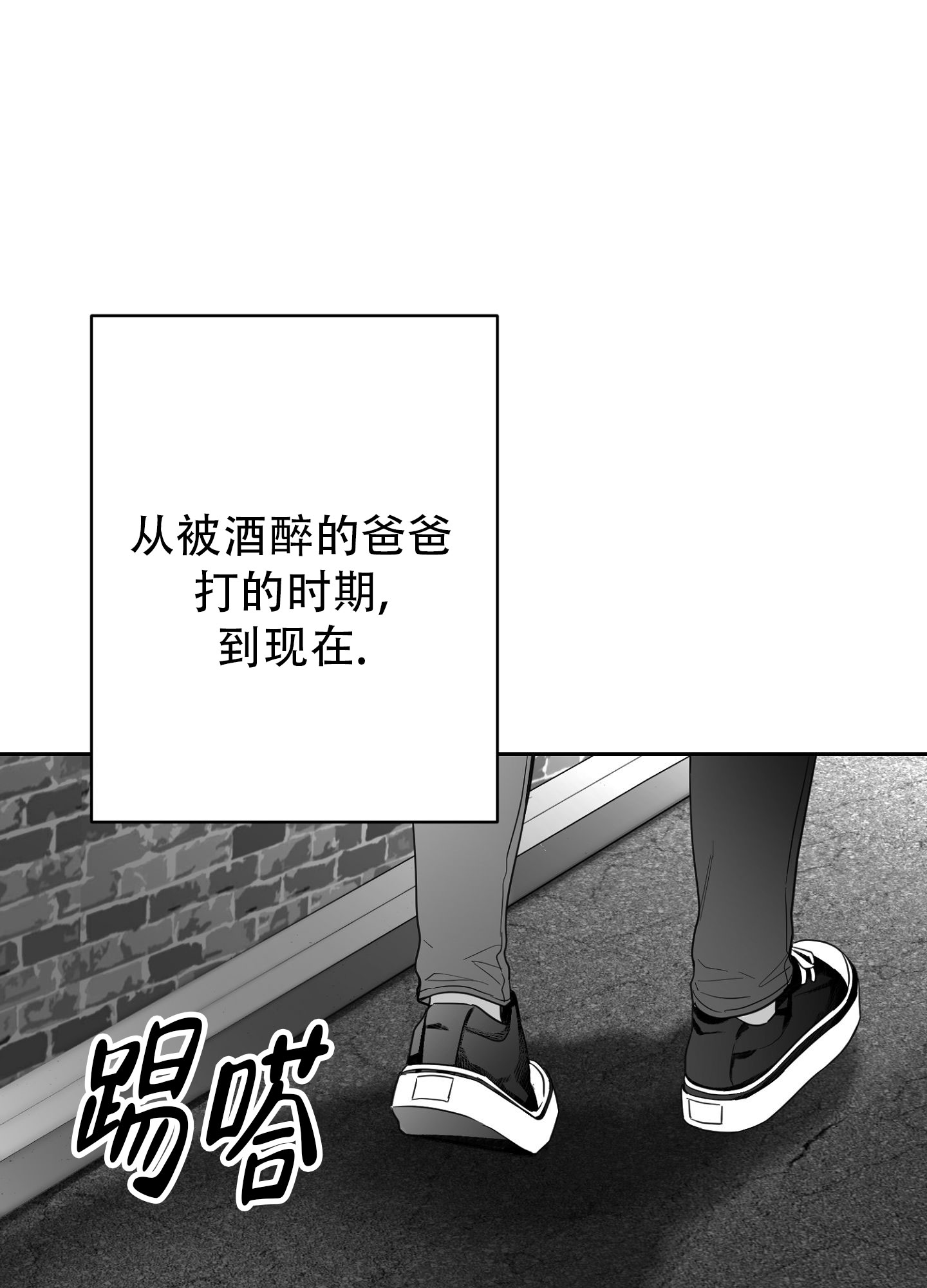 合作的博弈漫画,第4话1图