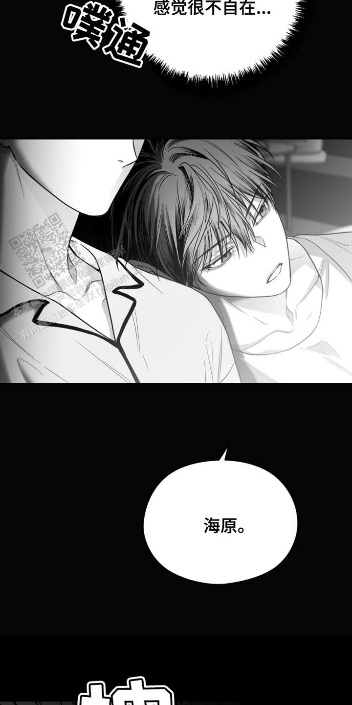 合作的博弈漫画,第24话1图