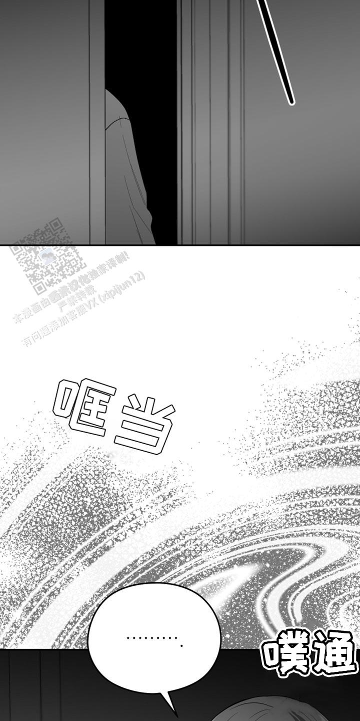 合作的博弈漫画,第26话1图