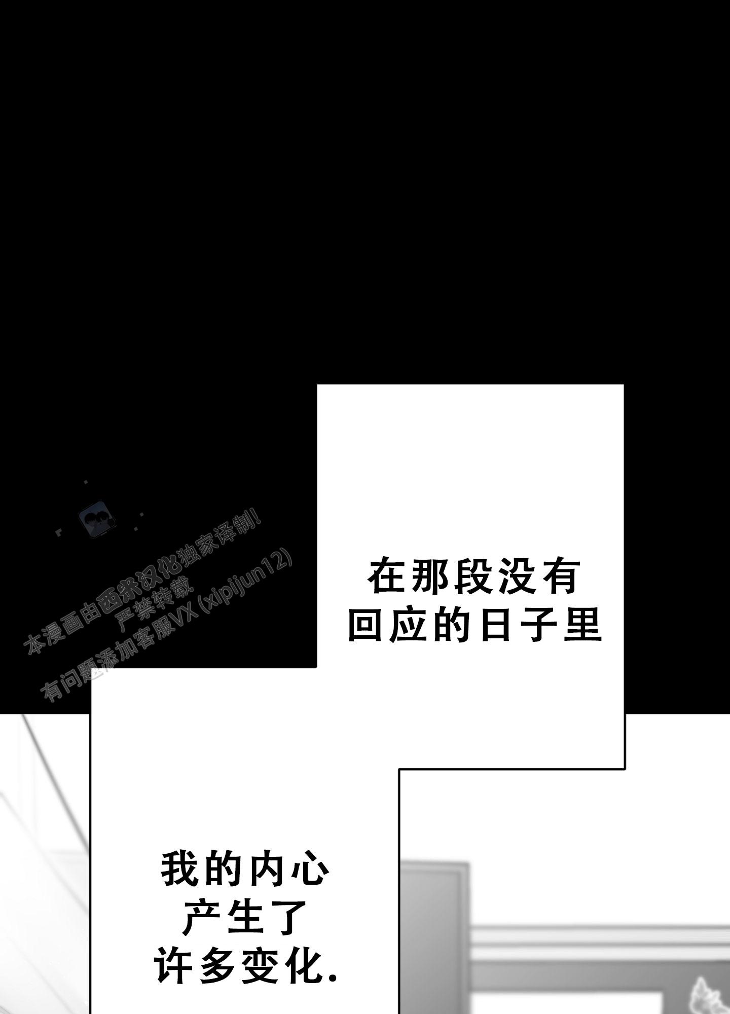 合作的博弈漫画,第13话1图