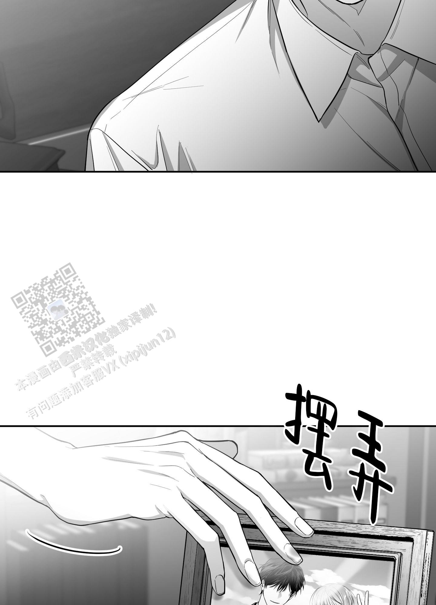 合作的博弈漫画,第18话1图