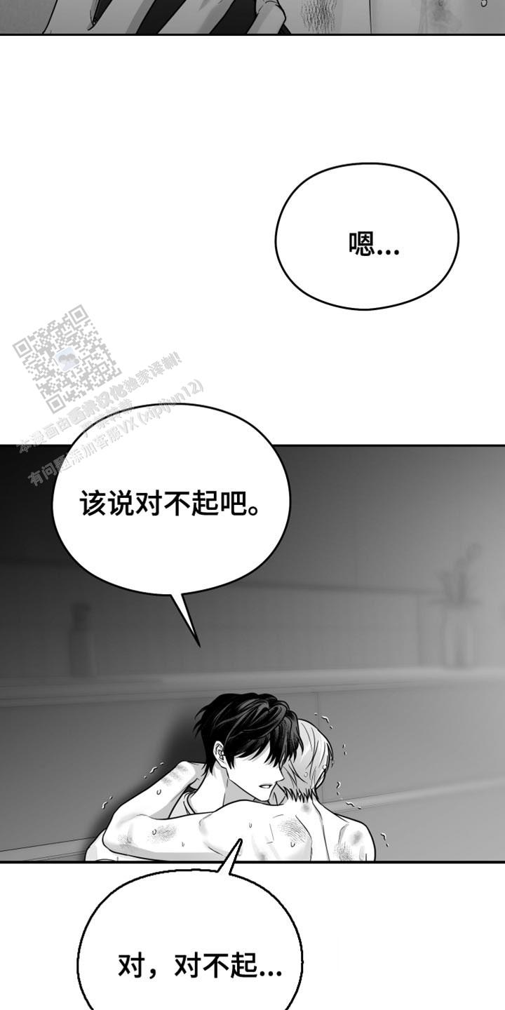 合作的博弈漫画,第55话1图