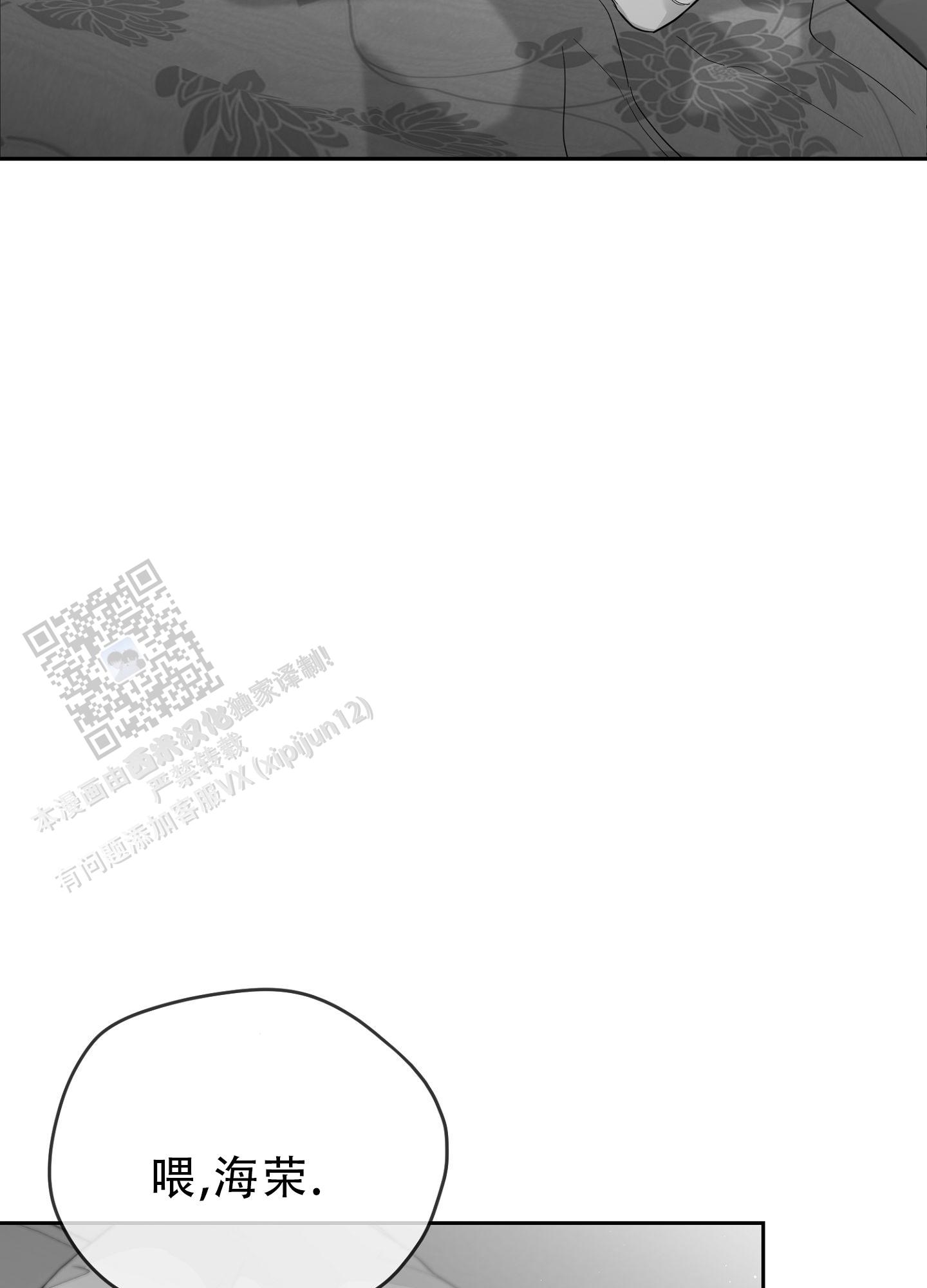 合作的博弈漫画,第13话1图