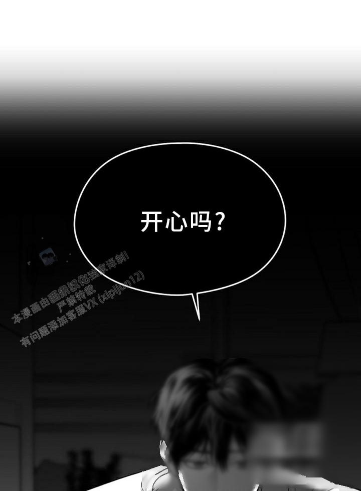 合作的博弈漫画,第59话2图