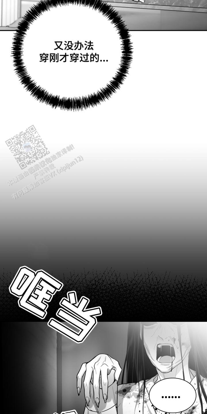 合作的博弈漫画,第24话1图