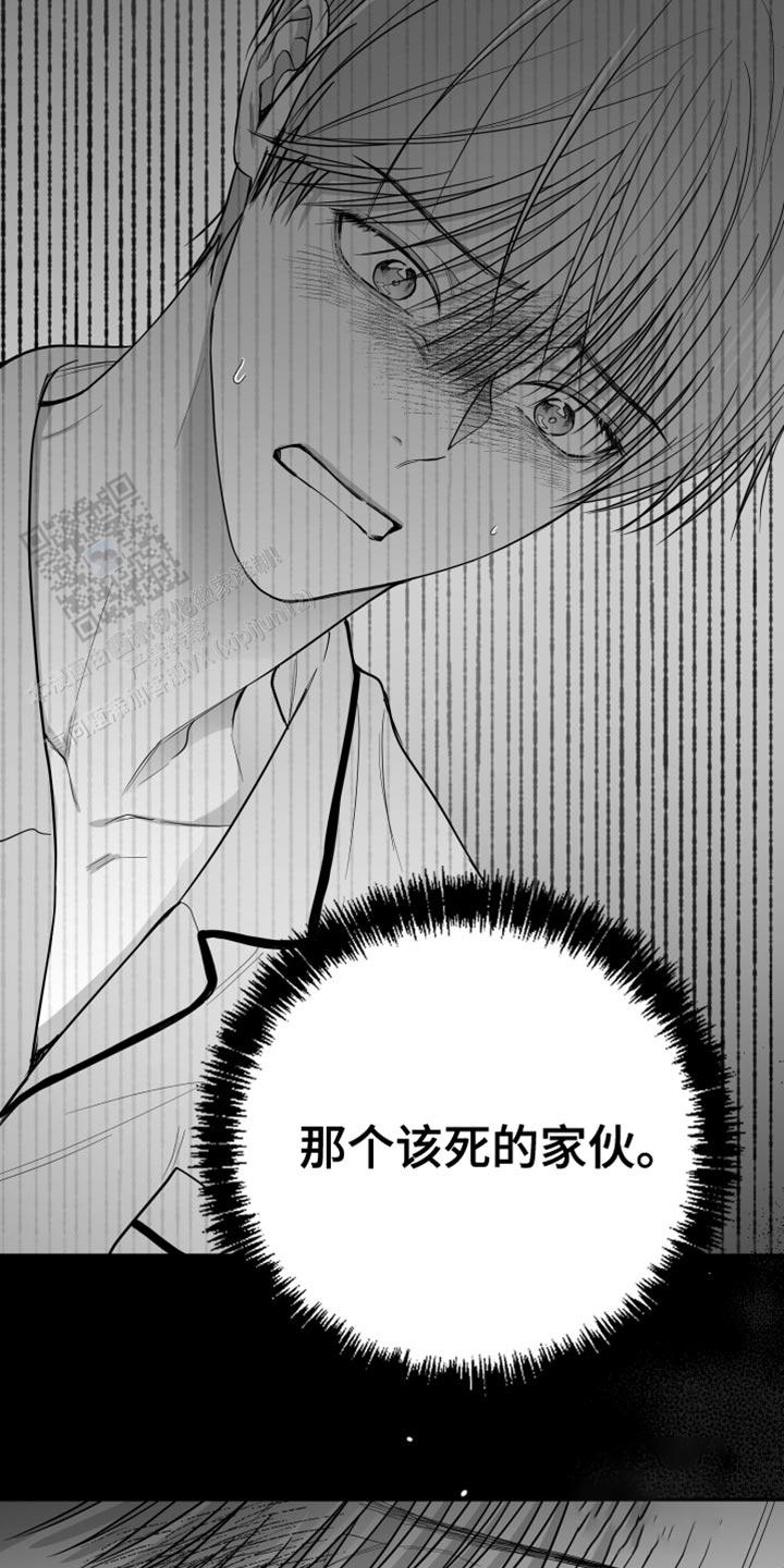 合作的博弈漫画,第27话1图