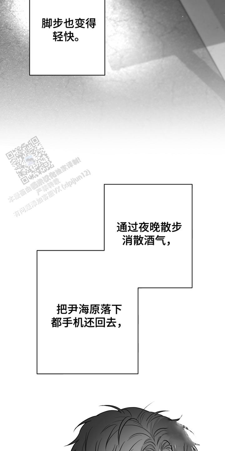合作的博弈漫画,第23话1图