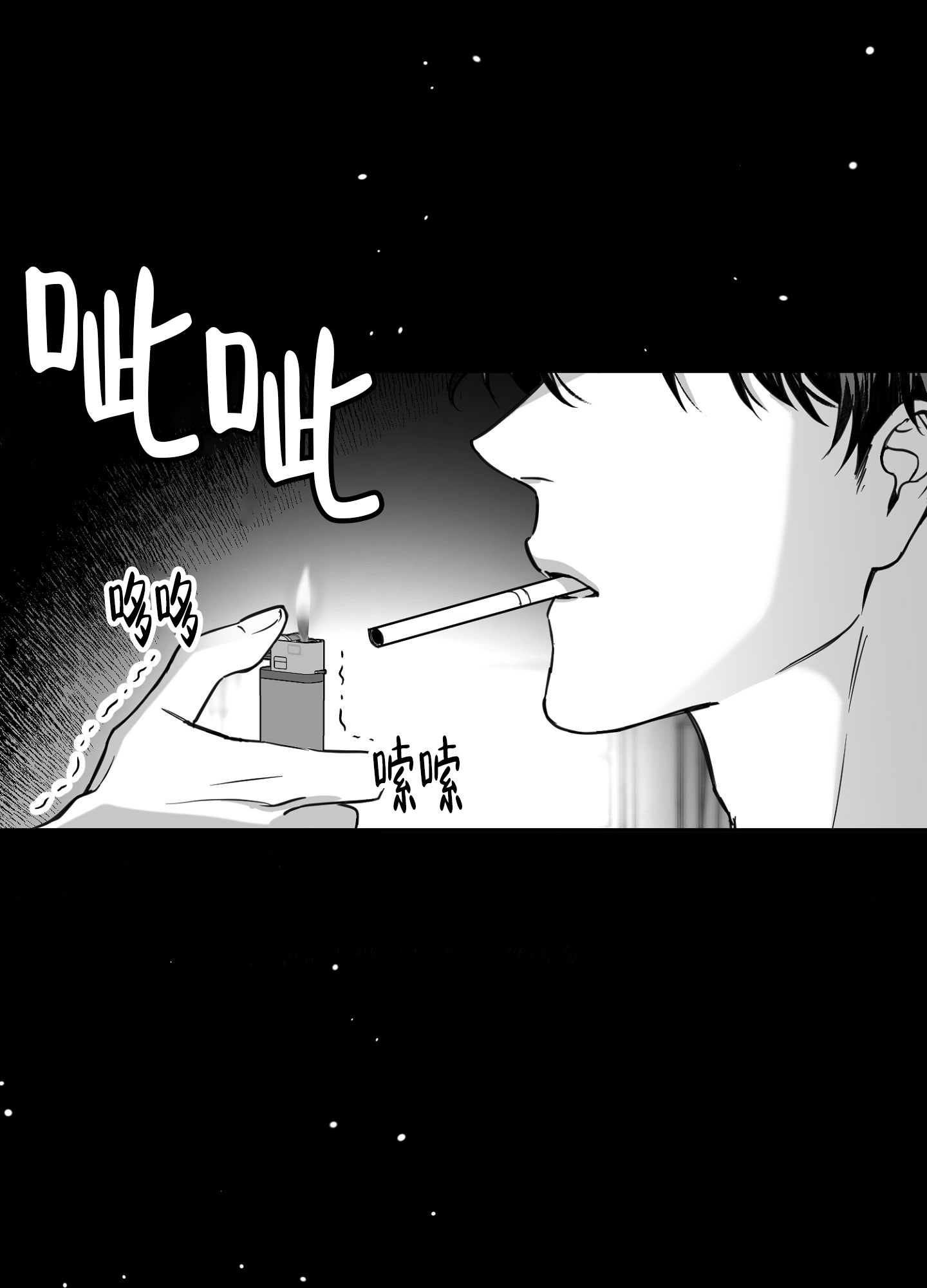 合作的博弈漫画,第2话1图