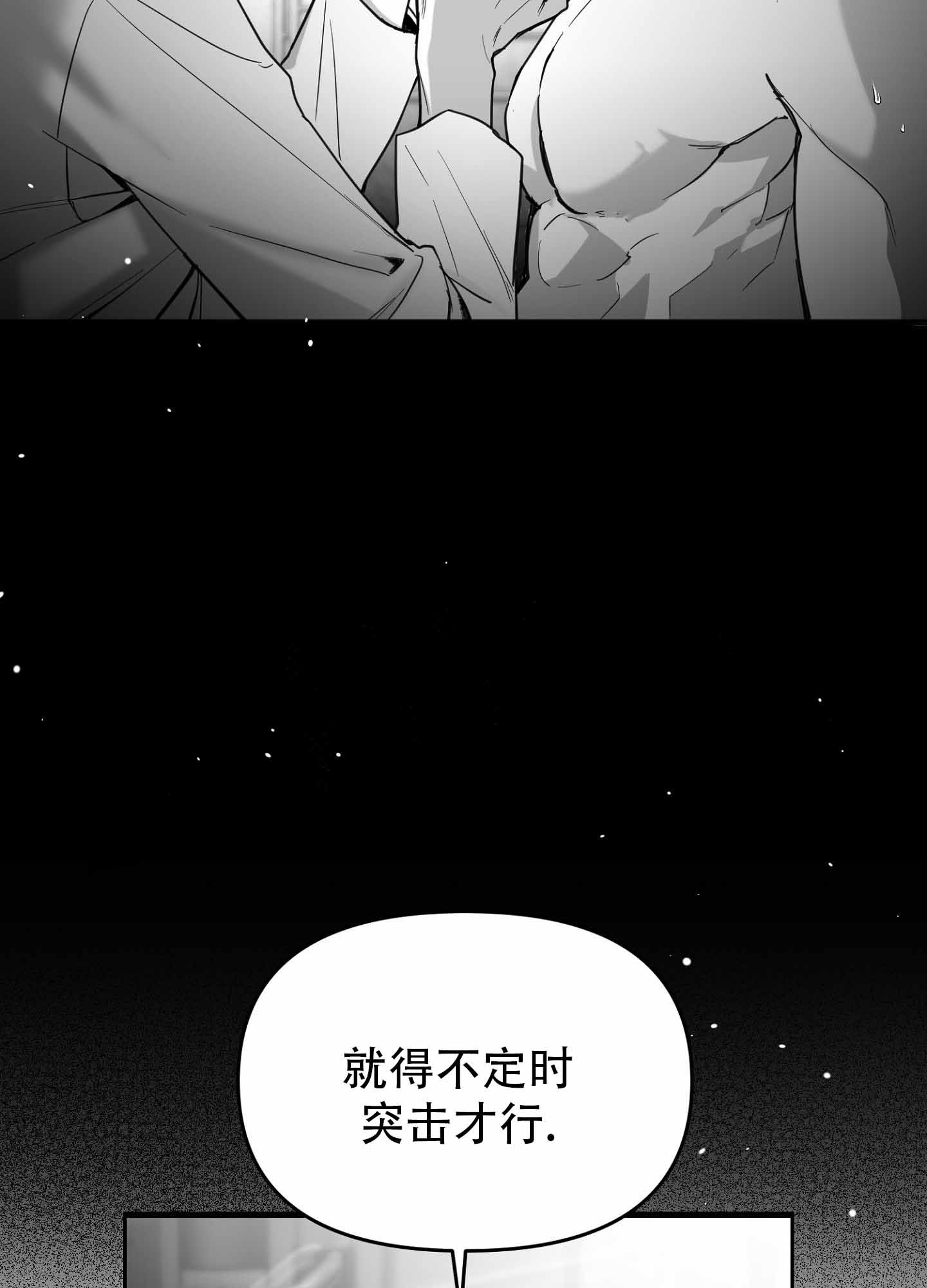 合作的博弈漫画,第2话1图