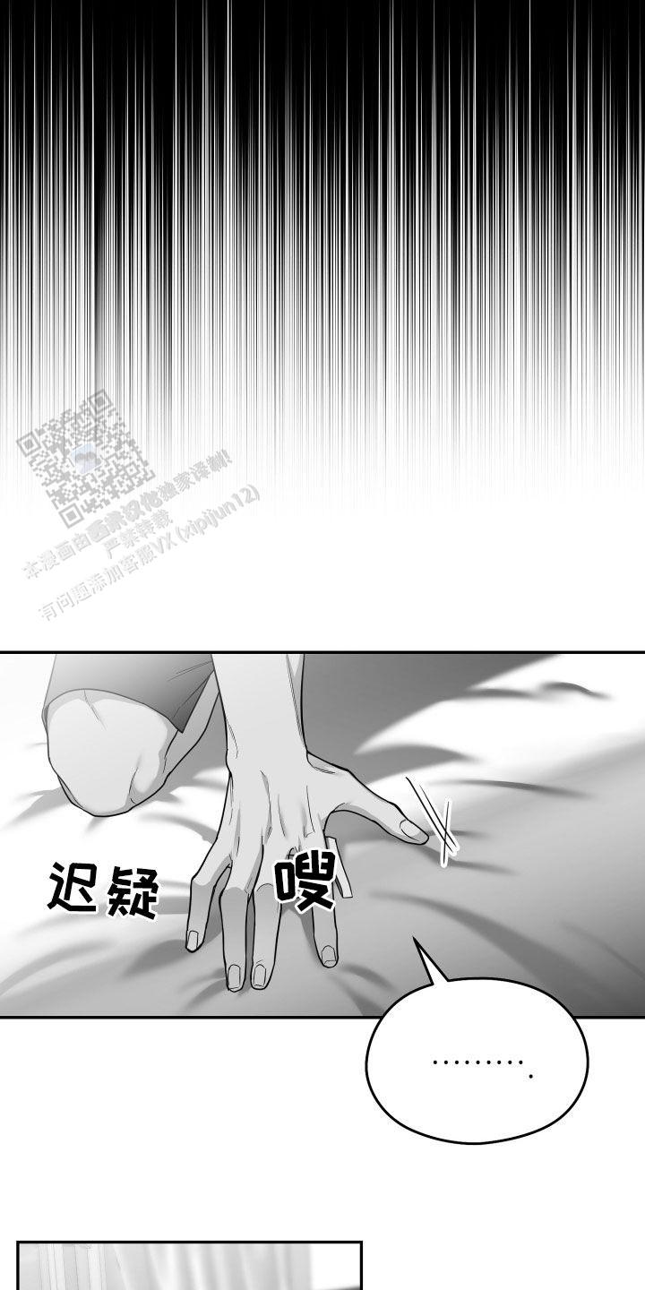 合作的博弈漫画,第46话2图