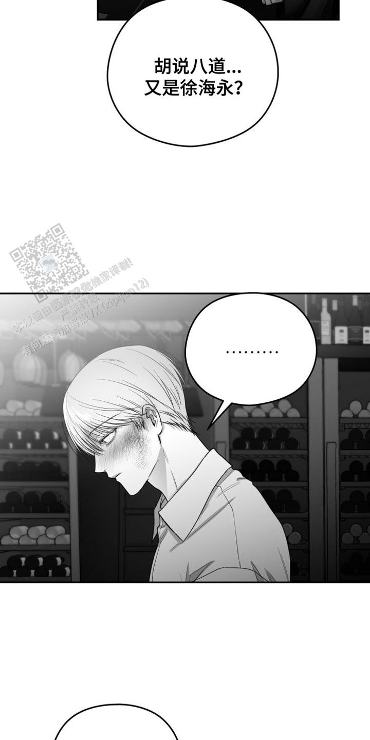 合作的博弈漫画,第33话2图