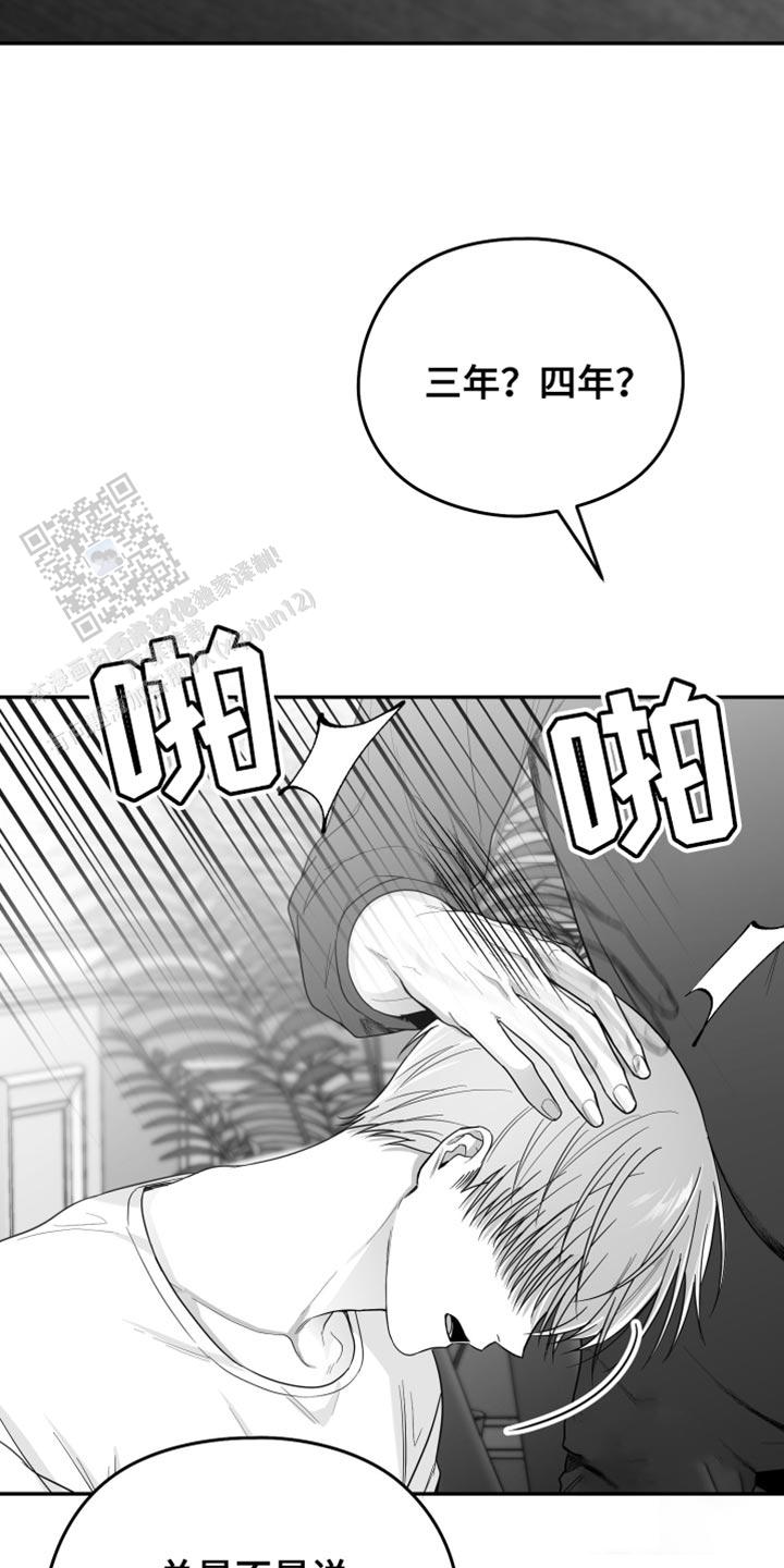 合作的博弈漫画,第32话2图