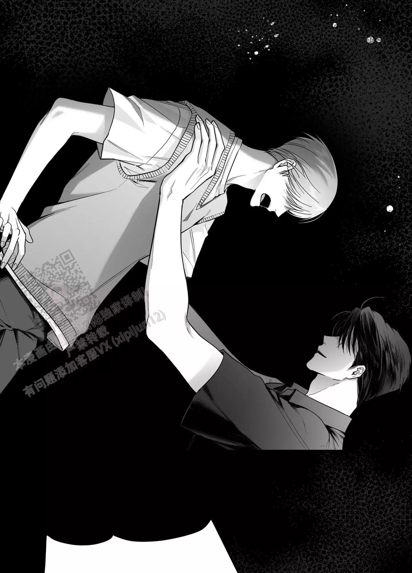 合作的博弈漫画,第11话2图