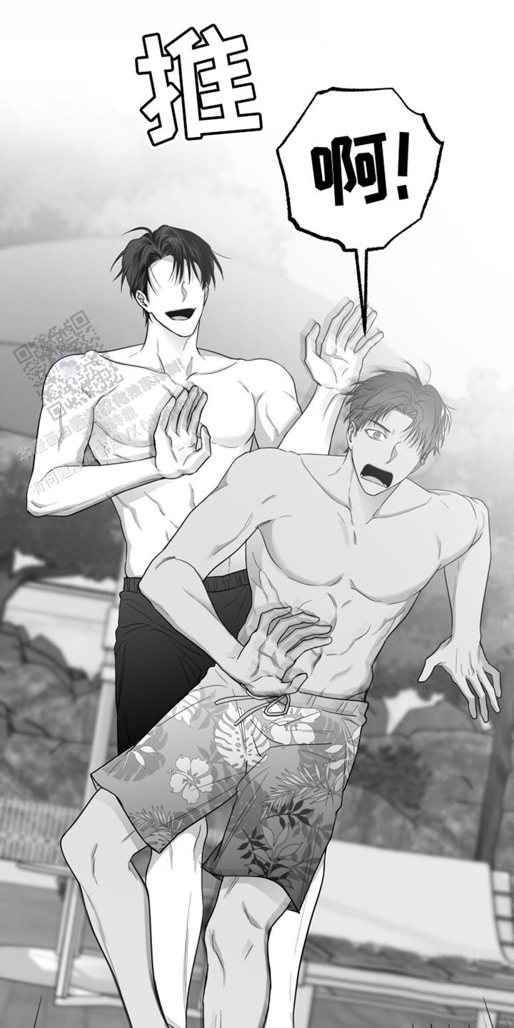合作的博弈漫画,第38话1图