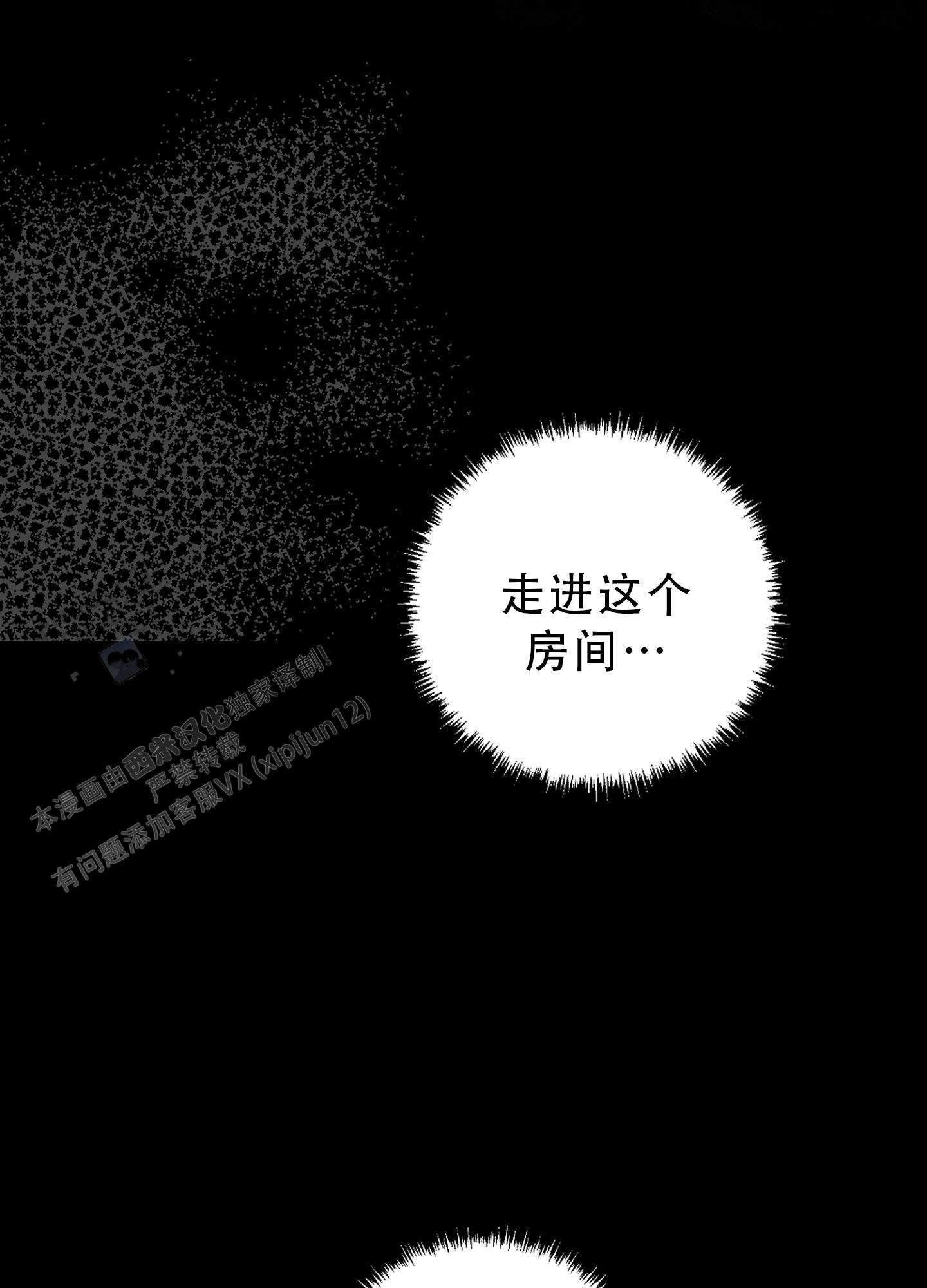 合作的博弈漫画,第18话1图