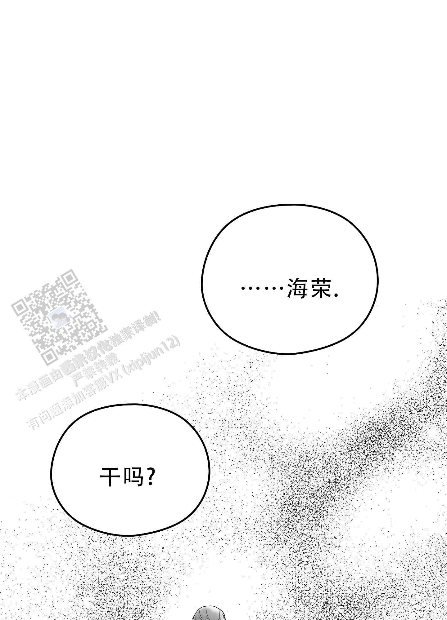 合作的博弈漫画,第18话1图